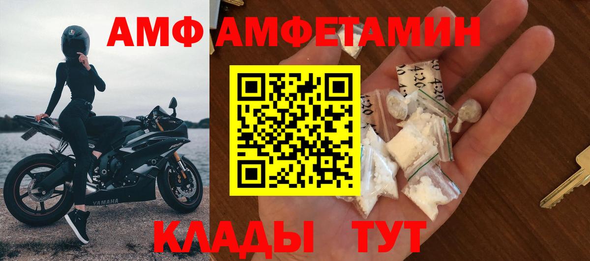 АМФЕТАМИН 97%  АМФЕТАМИН  Амфетамин  Ставрополь  Вход с VPN 