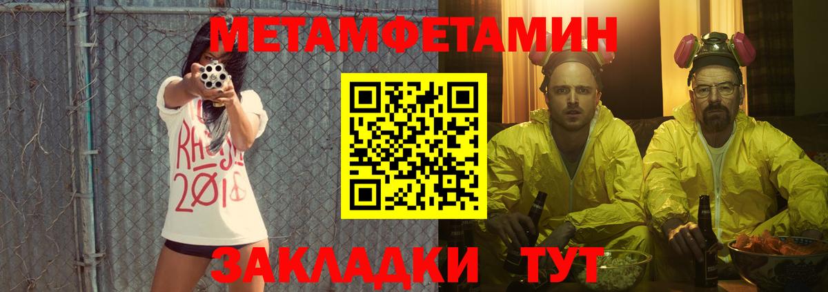 Амфетамин Розовый Ставрополь