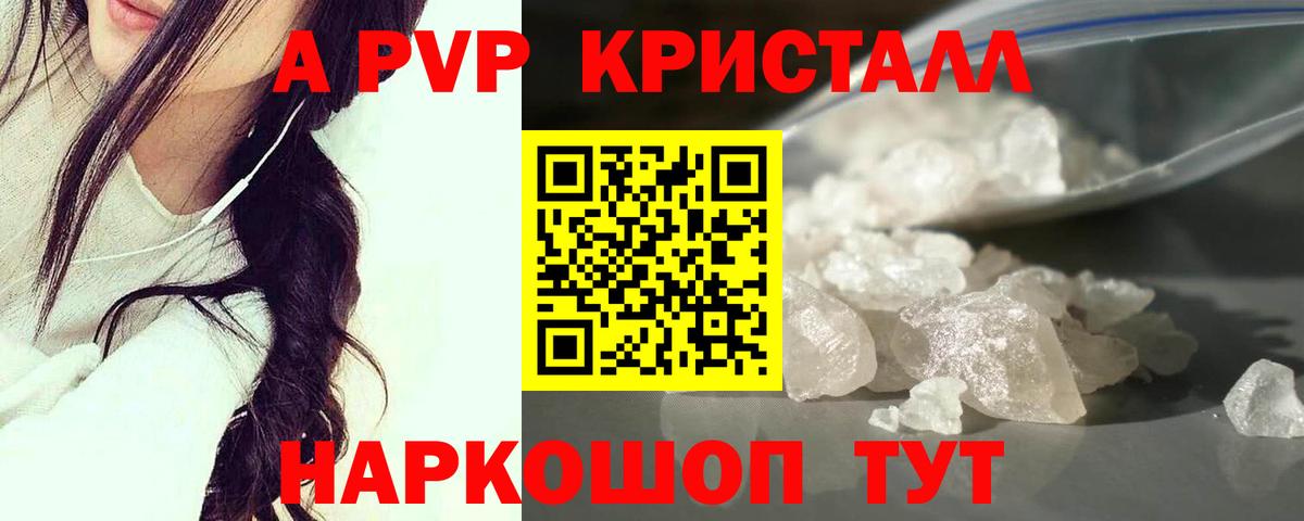 Alpha-PVP мука Ставрополь