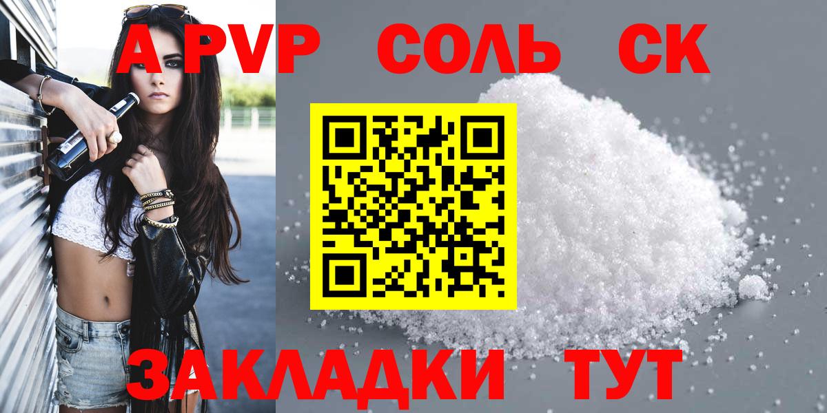 Ставрополь  APVP мука  Альфа ПВП СК  Вход с VPN 