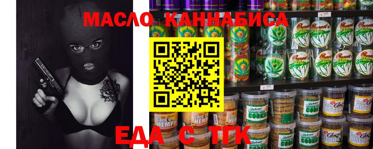 Cannafood конопля Ставрополь