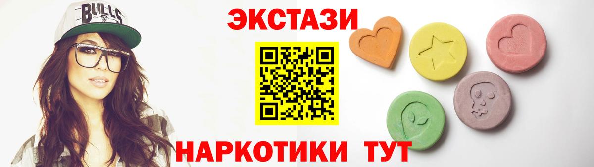 Ecstasy MDMA  Ecstasy ешки  Ставрополь  ЭКСТАЗИ  Вход с VPN 