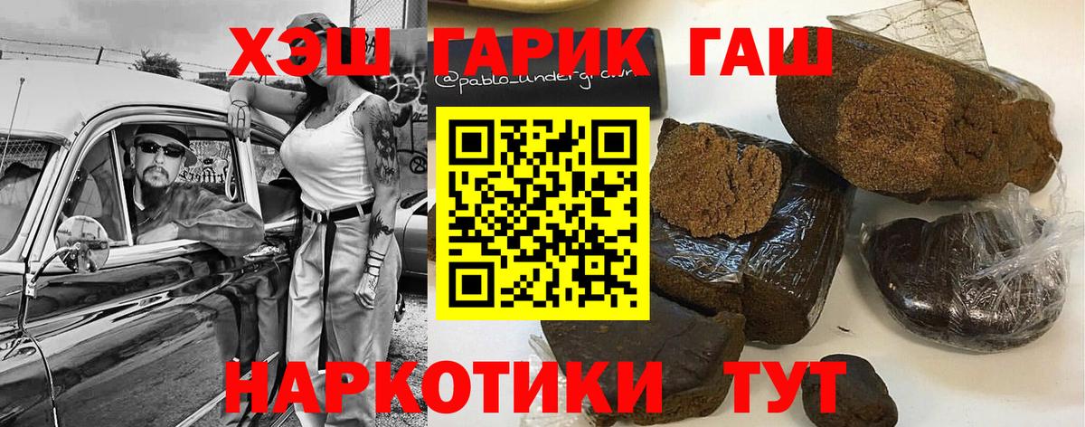 Ставрополь  ГАШИШ ice o lator  ГАШ  Вход с VPN  ГАШ гарик 
