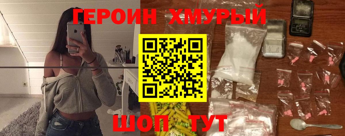 ГЕРОИН гречка Ставрополь