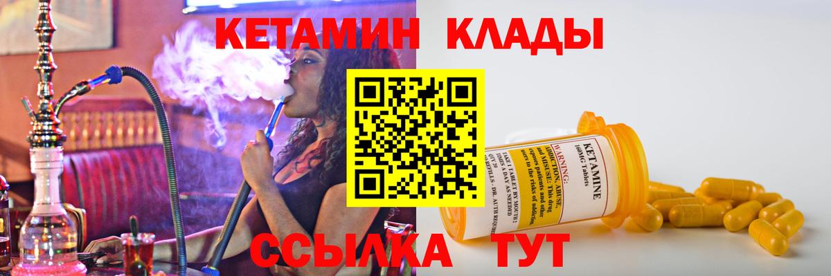 КЕТАМИН ketamine  Вход с VPN  Ставрополь  Кетамин VHQ 