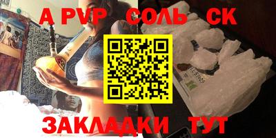 ALPHA-PVP Нягань
