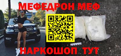 меф Обнинск