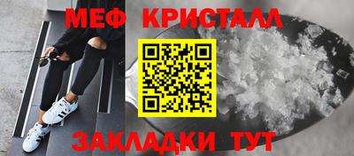 меф Обнинск