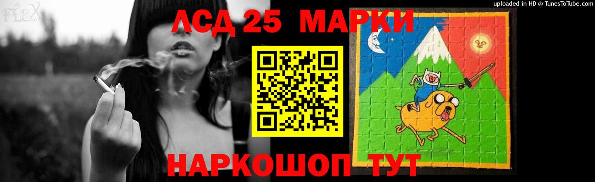 LSD-25 экстази ecstasy Ставрополь