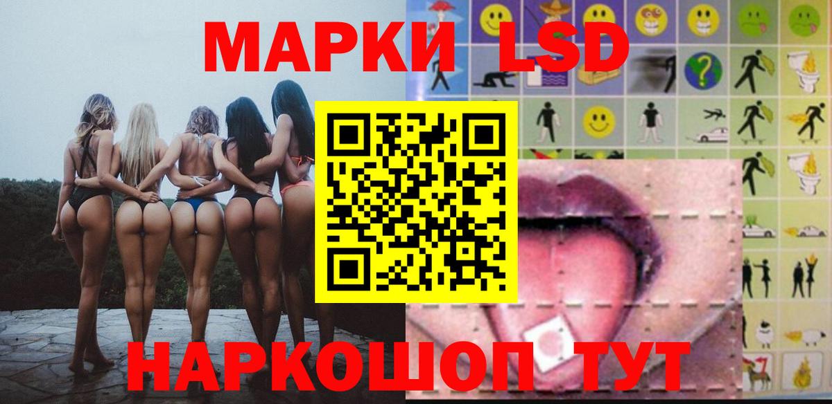 ЛСД экстази кислота  Лсд 25 экстази кислота  Ставрополь  Вход с VPN 