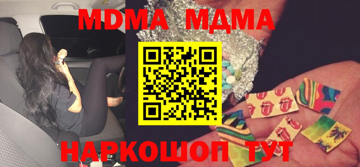 Ставрополь  МДМА  MDMA crystal  Вход с VPN  МДМА VHQ 