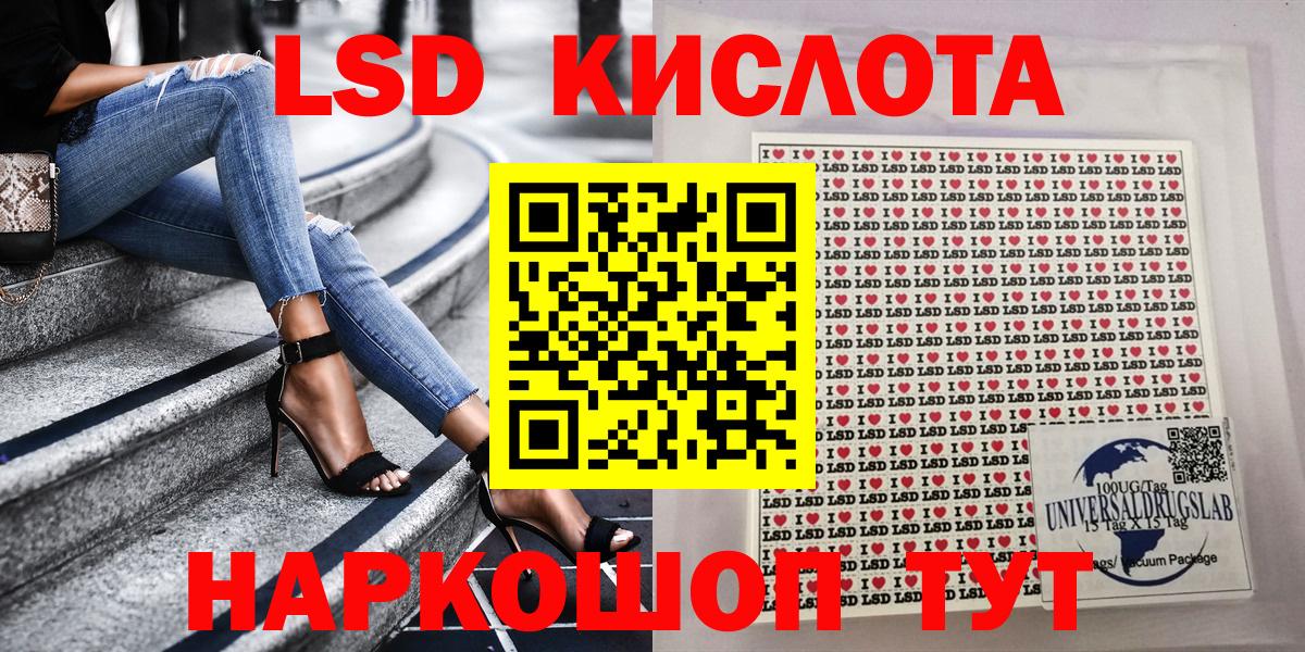 Марки 25I-NBOMe  Вход с VPN  Ставрополь  Марки 25I-NBOMe 1500мкг 