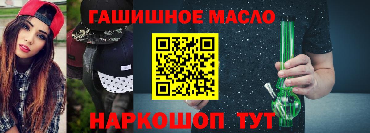 Дистиллят ТГК вейп Ставрополь